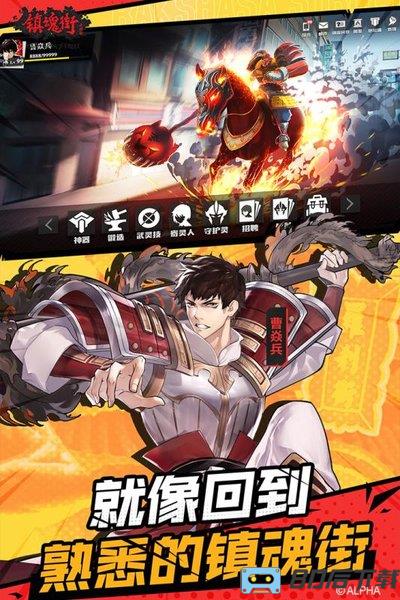 镇魂街武神躯官方版