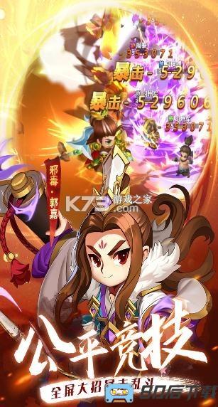 冲吧三国游戏