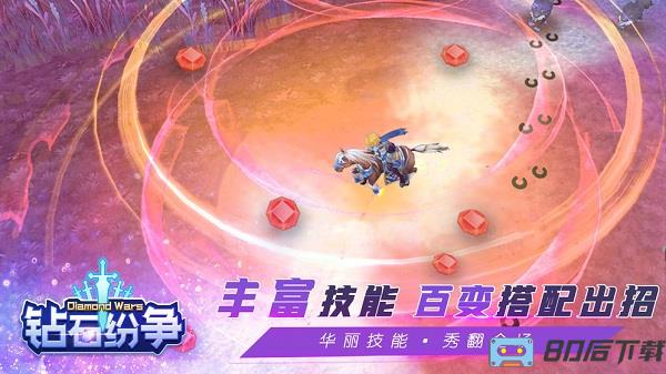 钻石纷争