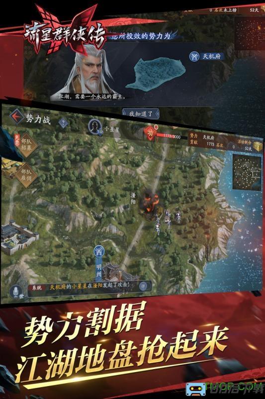 流星群侠传虫虫助手版