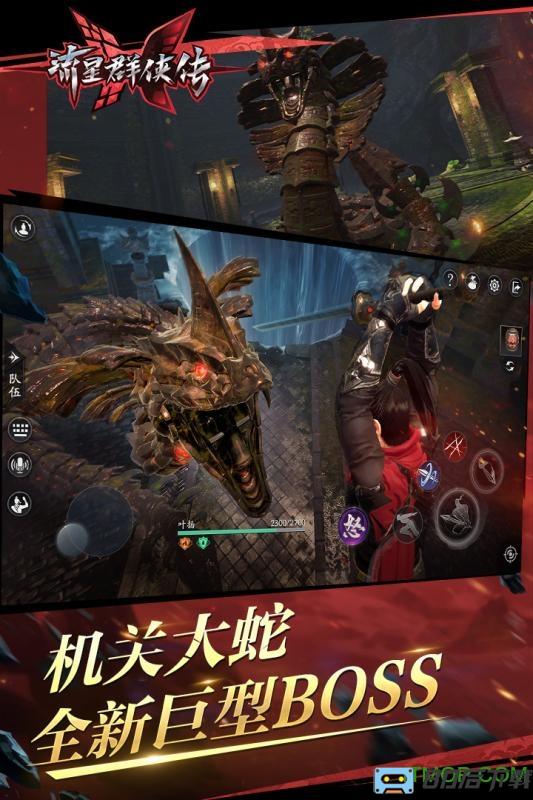 流星群侠传虫虫助手版