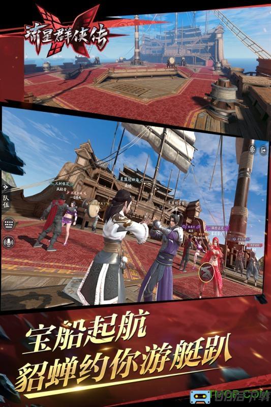 流星群侠传虫虫助手版