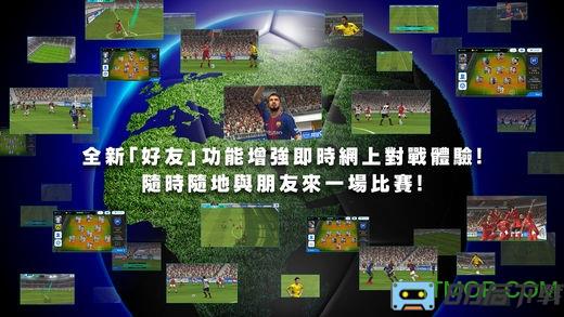 虫虫助手实况足球2020