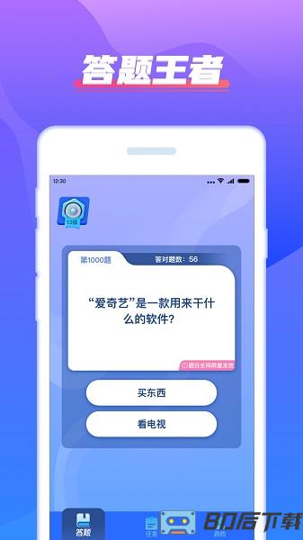 我超级有才红包版