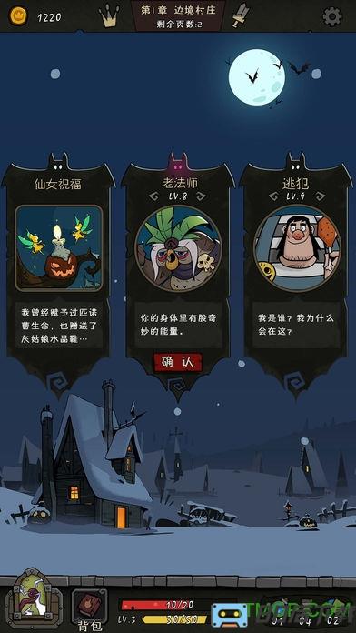 月圆之夜国际版