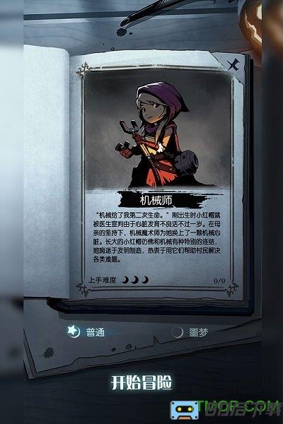 月圆之夜应用宝版本下载