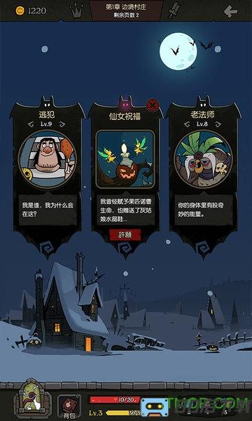 月圆之夜应用宝最新版本