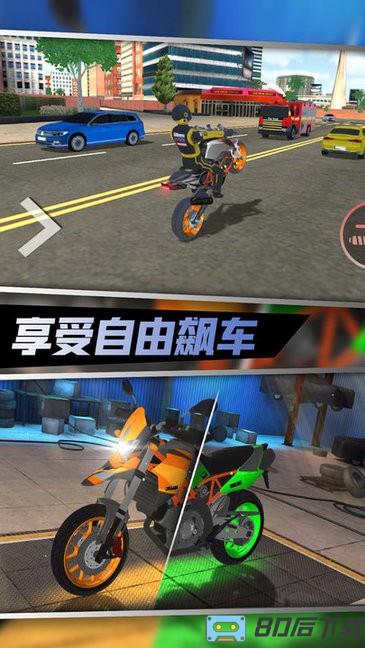 不可能的摩托车最新版