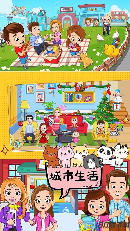 托卡世界城市生活完整版