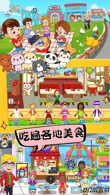 托卡世界城市生活完整版