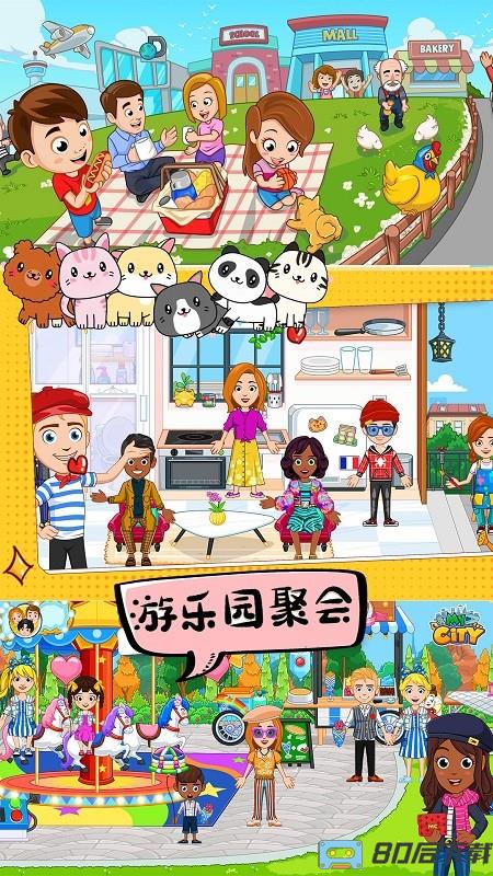 托卡世界城市生活完整版
