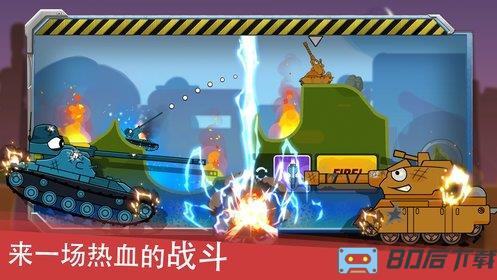 火力坦克王红包版