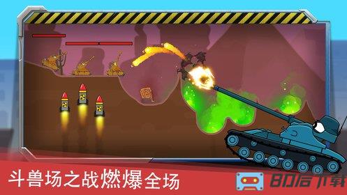 火力坦克王红包版