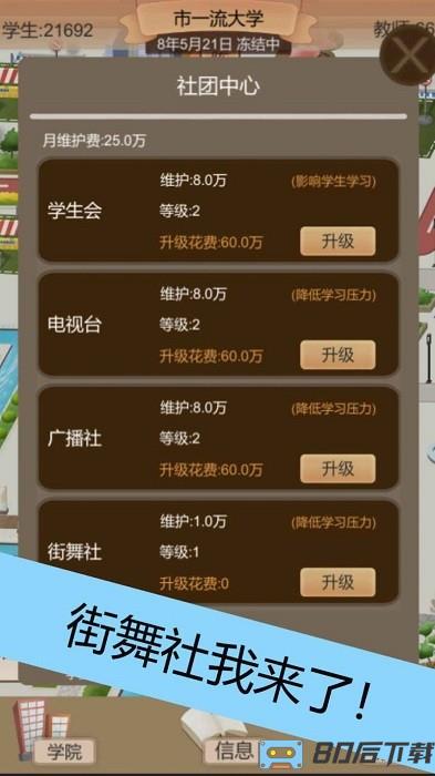 以校之名2官方版