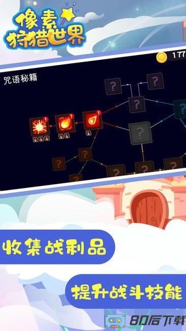 像素狩猎世界最新版
