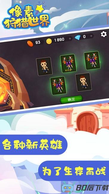 像素狩猎世界最新版