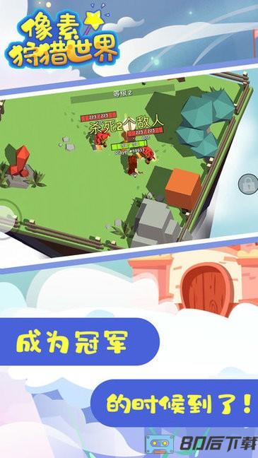 像素狩猎世界最新版
