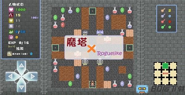 魔塔地牢游戏