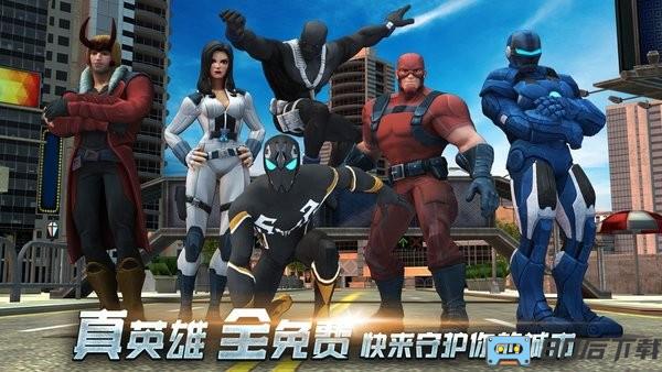 超级英雄城市生存