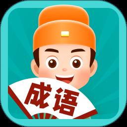 百万猜成语app