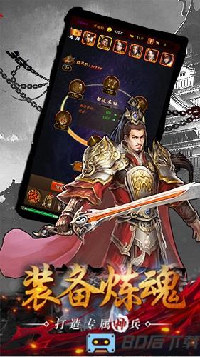 赤壁全明星手游