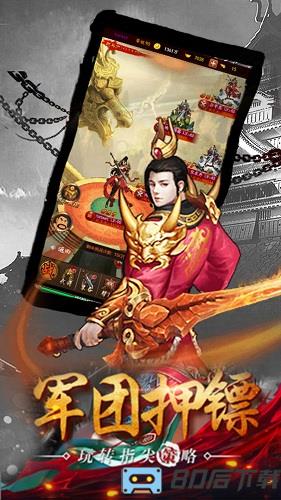 赤壁全明星手游
