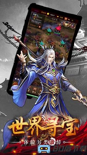 赤壁全明星手游