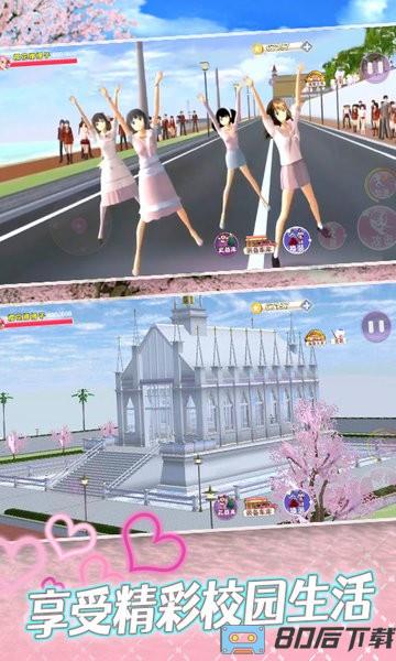 高中女子校园模拟器中文版