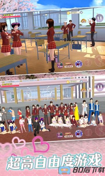 高中女子校园模拟器中文版