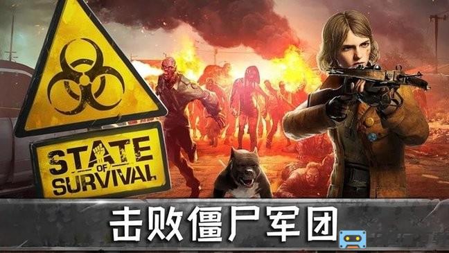 天天打僵尸游戏