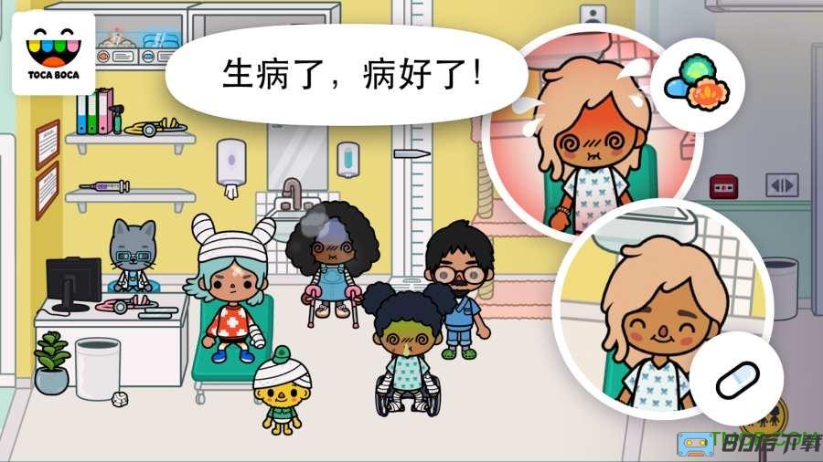 托卡医院游戏(Toca Life Hospital)