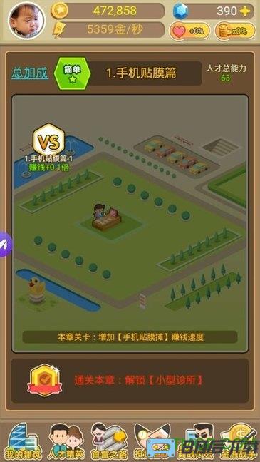 金币大富翁下载