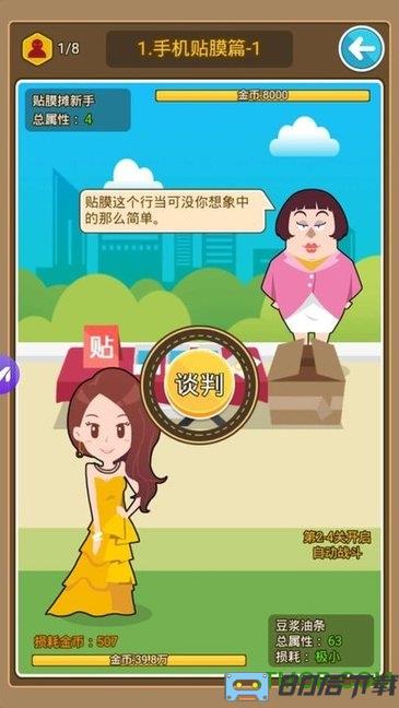 金币大富翁正版