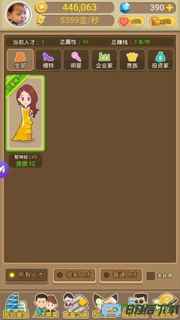 金币大富翁正版