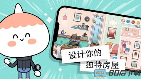托卡城市世界