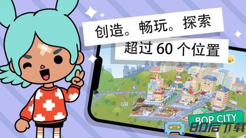 托卡城市世界最新版