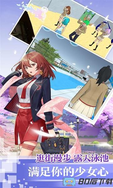 热血高校模拟器手机版