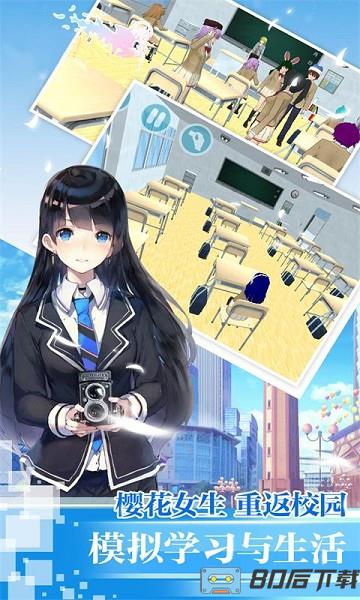 热血高校模拟器手机版