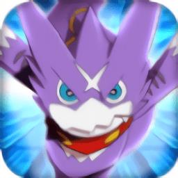 异兽大冒险官方版