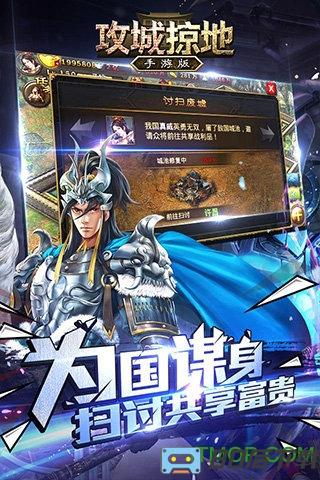 攻城掠地手游九游版