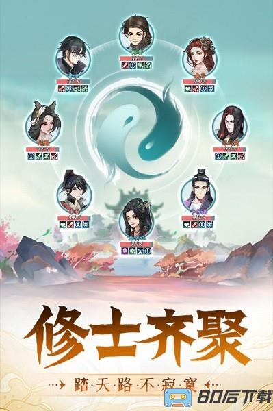 再世仙途九游版游戏