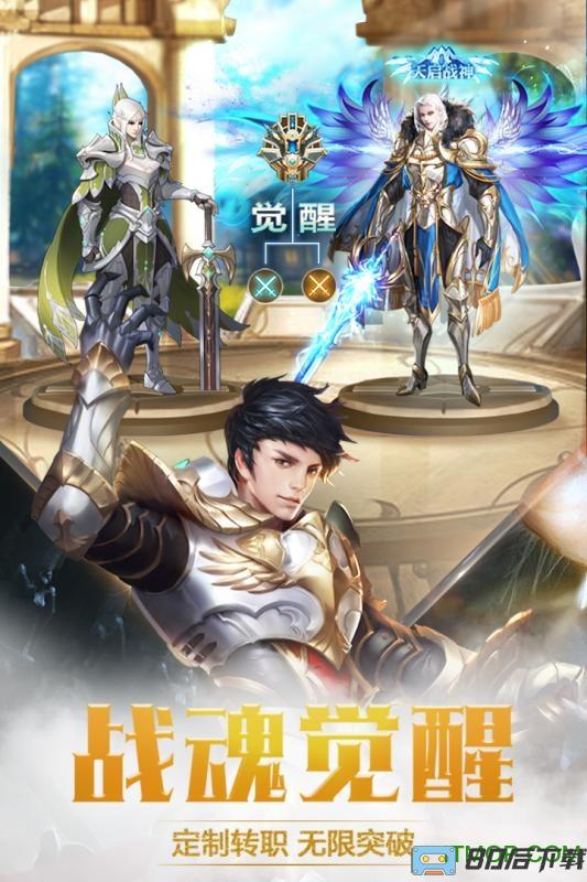 奇迹之剑九游版