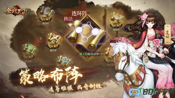 全战天下百度版