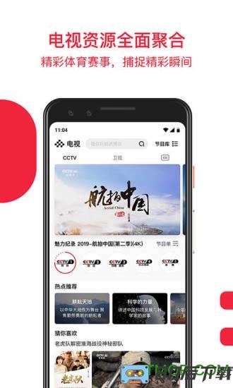 央视频客户端app