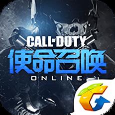 使命召唤Online手机版