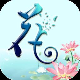 花千骨h5