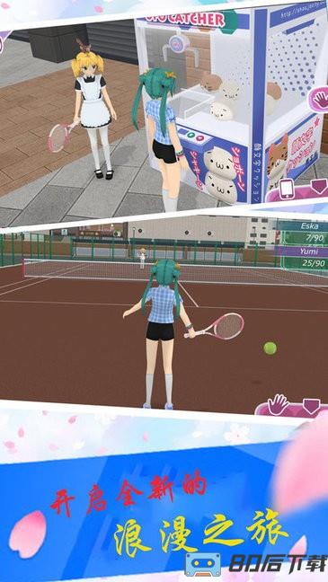 樱花校园大学宿舍最新版