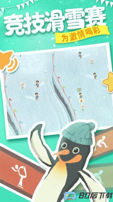 冰雪乐园游戏