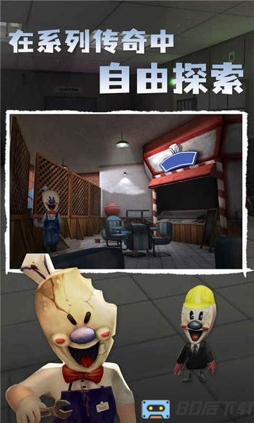 冰淇淋日记游戏