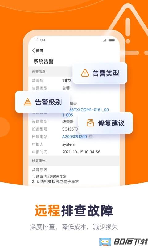 阳光云app